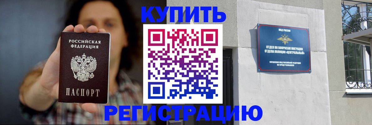 временная регистрация для школы в Новокузнецке