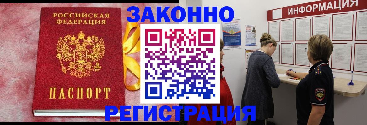 найти адрес прописки в Новокузнецке